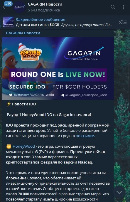 Телеграм канал Gagarin token