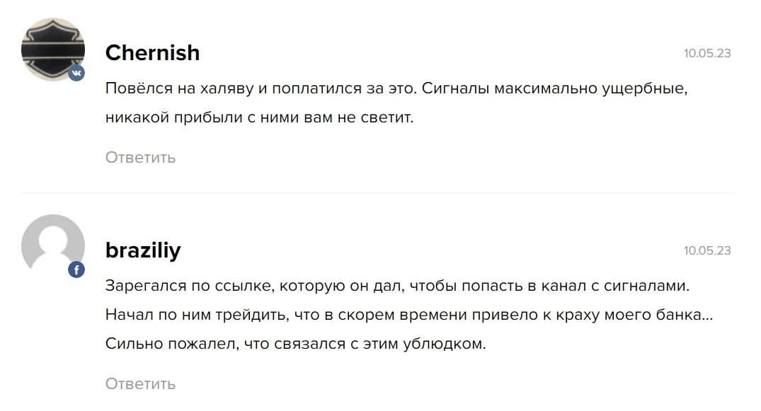 Егор Егоров отзывы