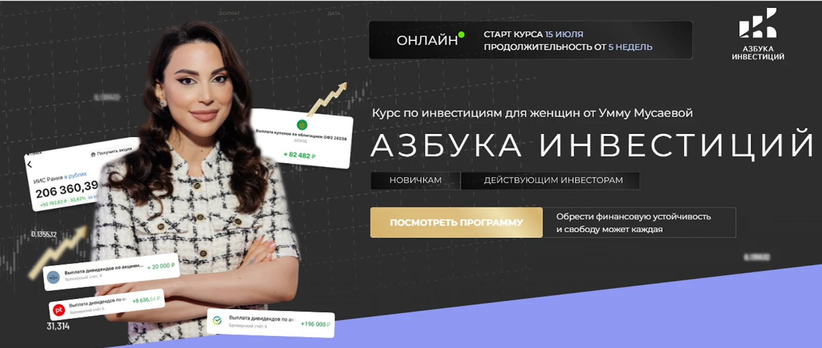 умму мусаева