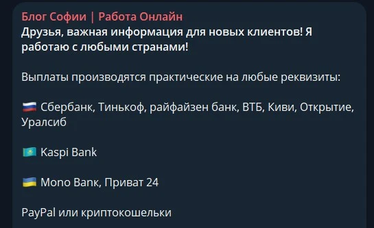 Публикации на канале канал «Блог Софии»