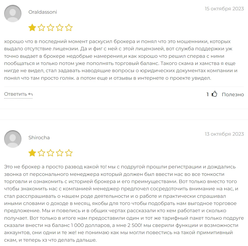 expotrust отзывы