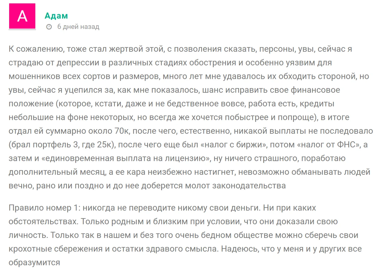 елизавета стратег