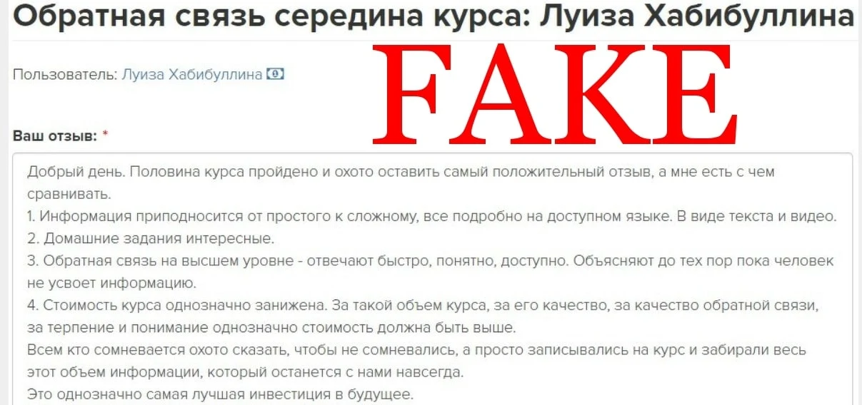 Арина Костюченко отзывы фейк