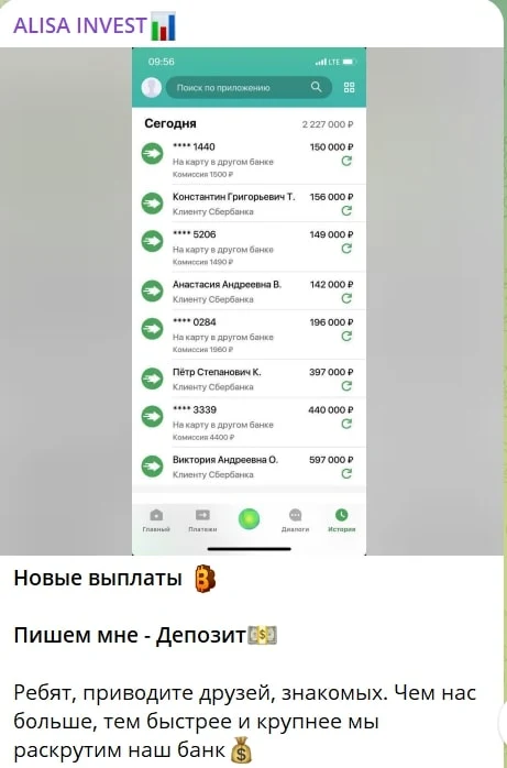 ALISA INVEST телеграм пост
