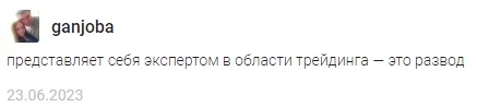 Scalp List - отзывы