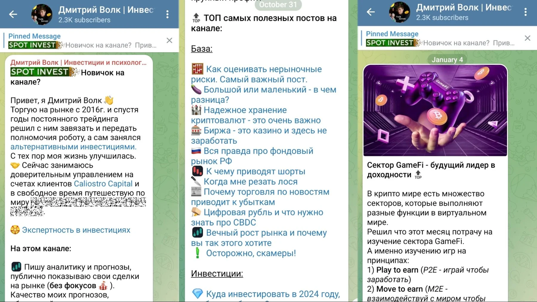 ТГ канал Дмитрия Волка