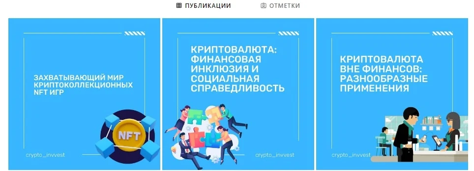 Crypto Invest Team сайт