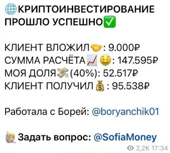 Отчет о прибыльной сделке