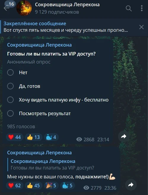 Сокровищница Лепрекона телеграм