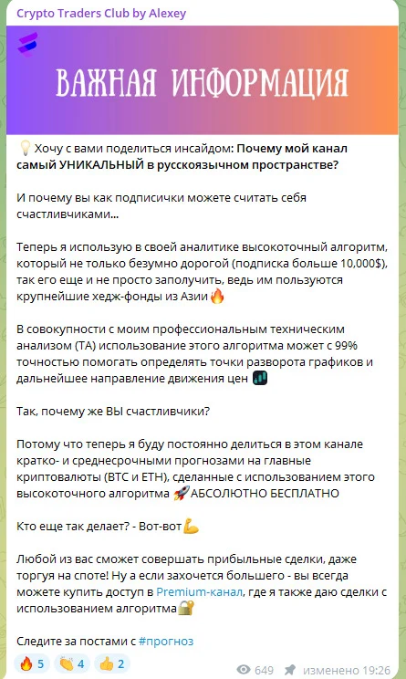 Описание канала Crypto Traders Club by Alexey