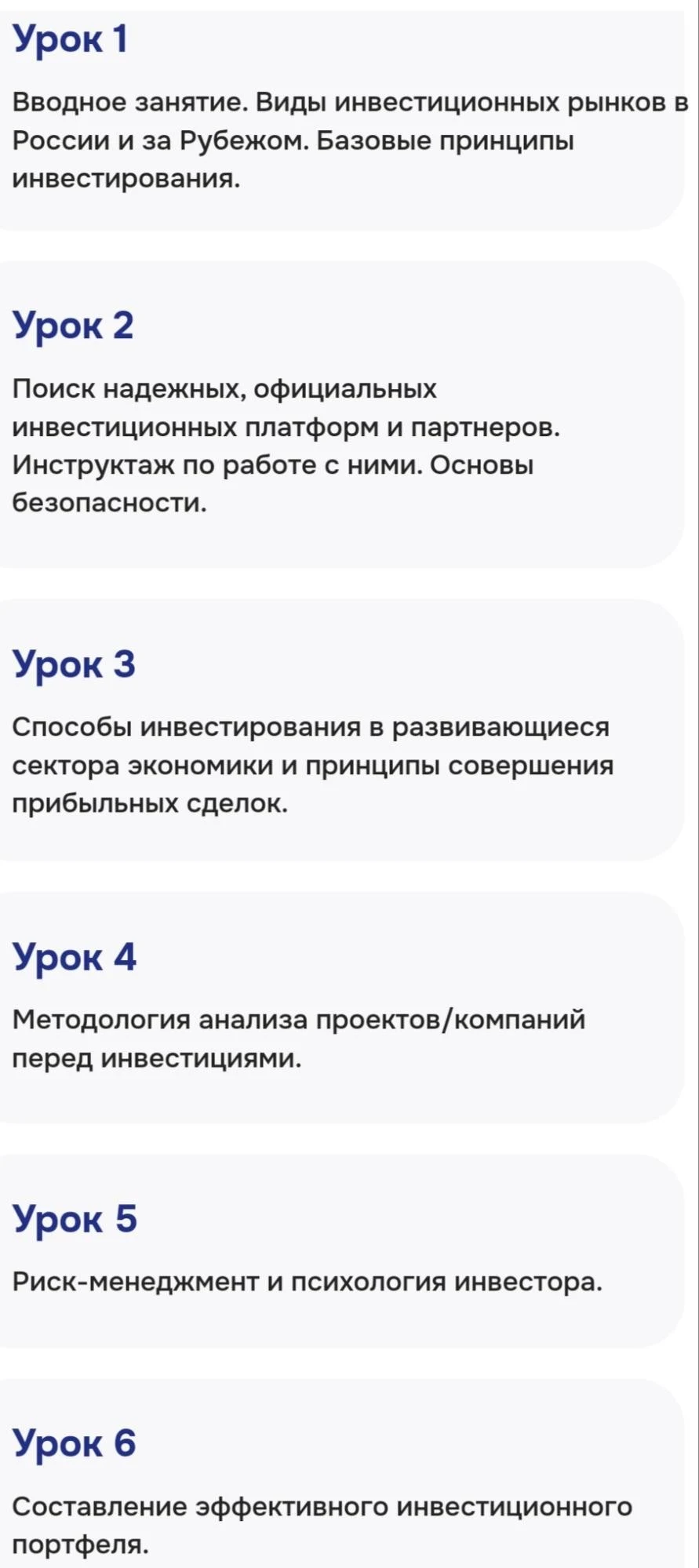 Олег Силов обучение