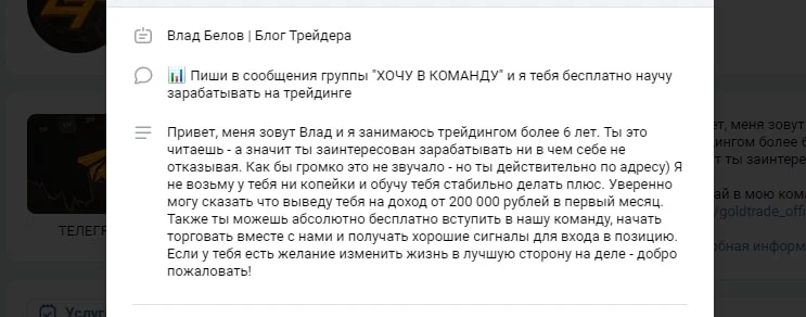 Влад Белов ВК инфа