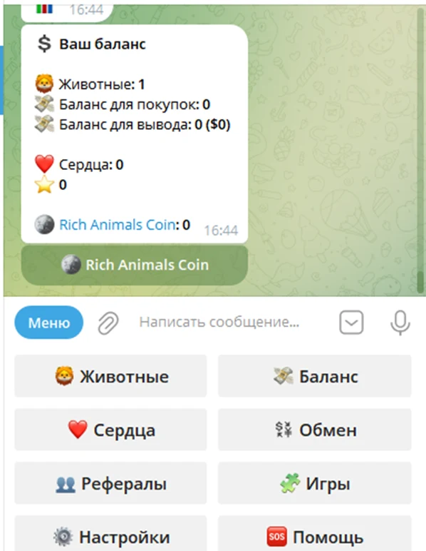 richanimalsgamebot