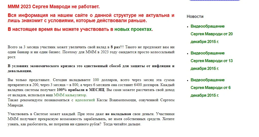 мавроди клуб ммм 3