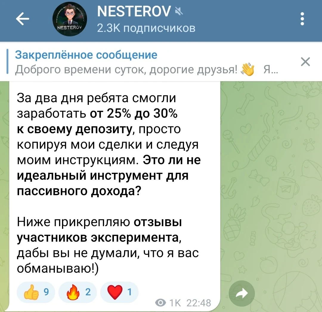 Телеграм Кирилл Нестеров