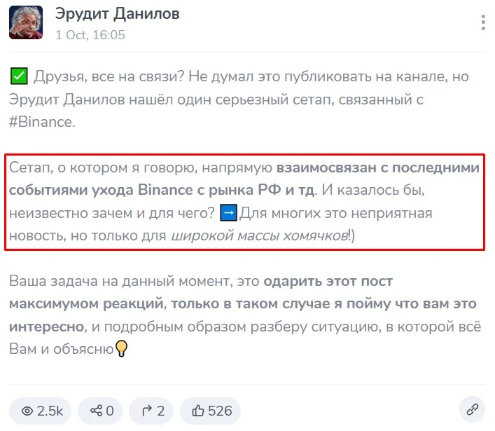 Эрудит Данилов телеграмм канал