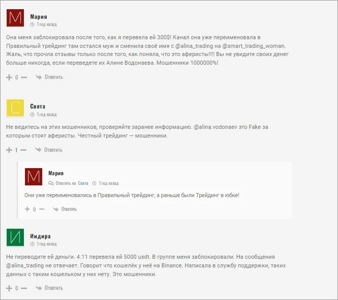 трейдер в юбке отзывы