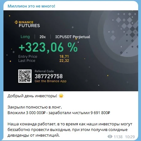 миллион это немного телеграм