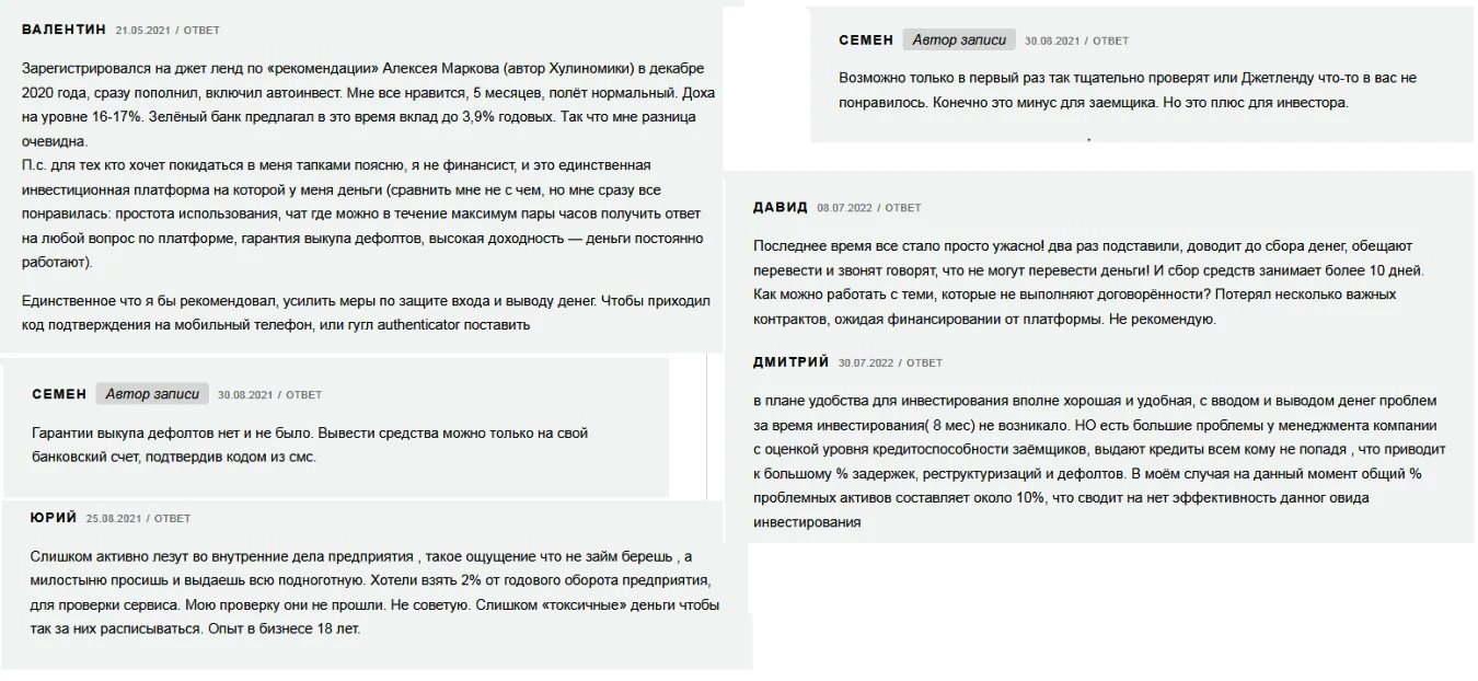 ДжетЛенд компания отзывы