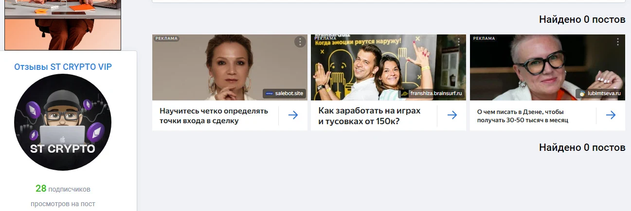 ST CRYPTO: отзывы