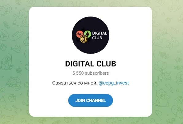 Сергей Шмунк сообщество DIGITAL CLUB