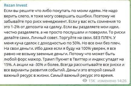 Телеграмм Rezan Invest