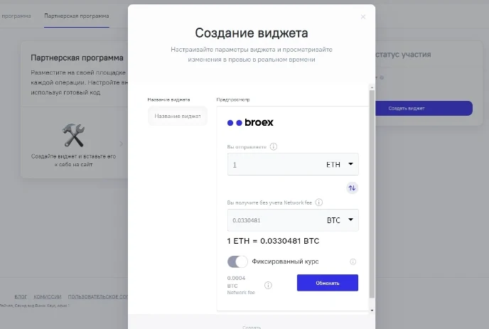 broex отзывы