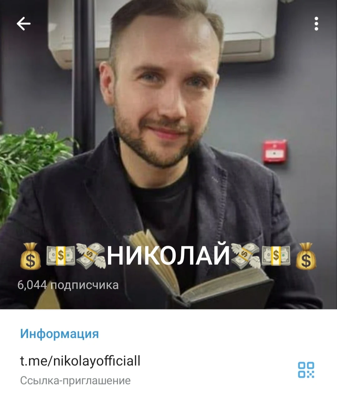 Телеграм-канал Николай Гаврилов
