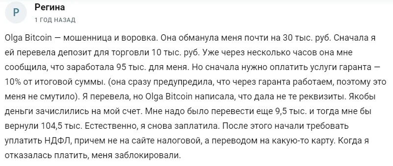 trade pro отзывы