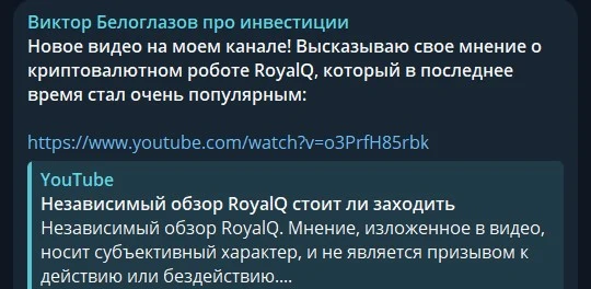 Виктор Белоглазов телеграмм
