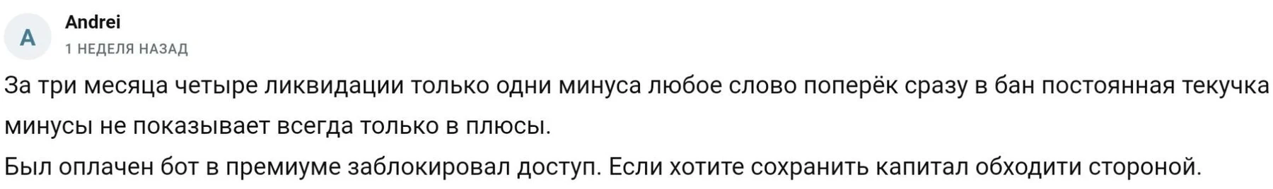 Axe Profit Alert отзывы о проекте
