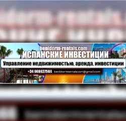 Испанские инвестиции