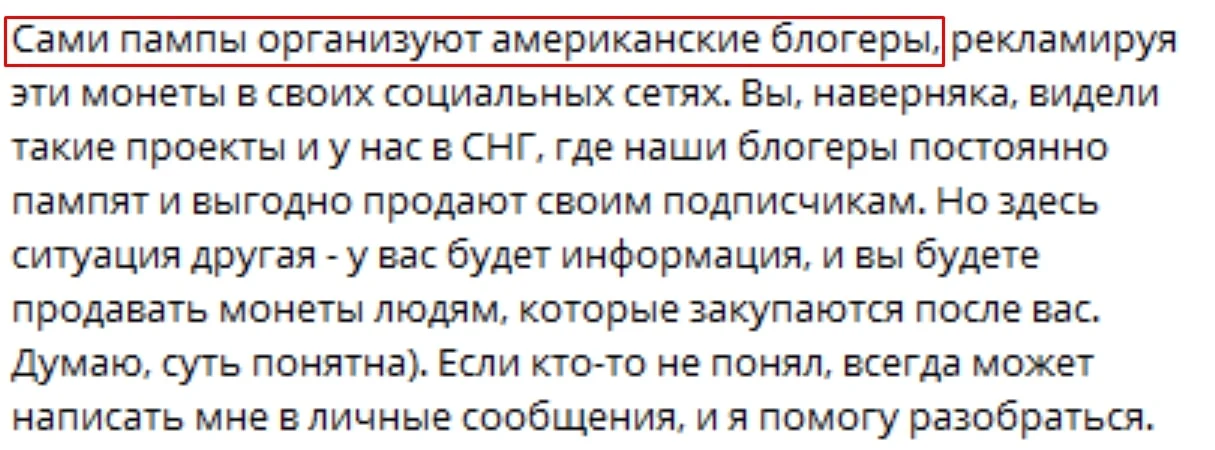 Apex Pump телеграм пост
