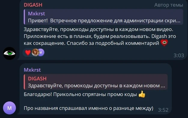 digash screener