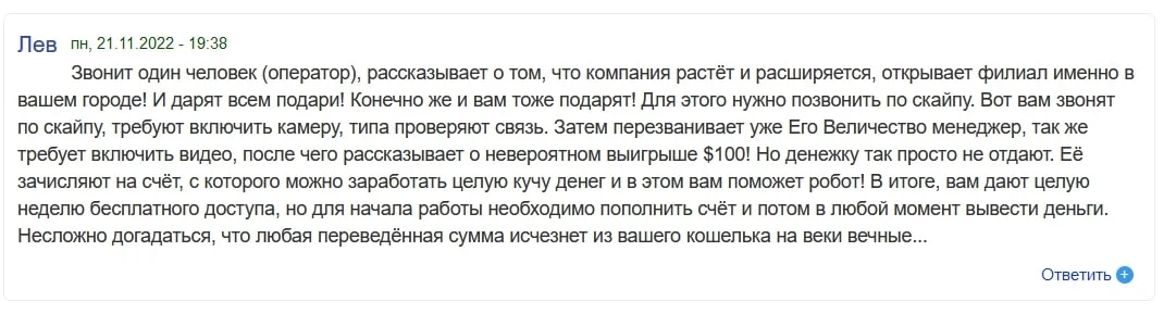 Финансовая Россия отзывы