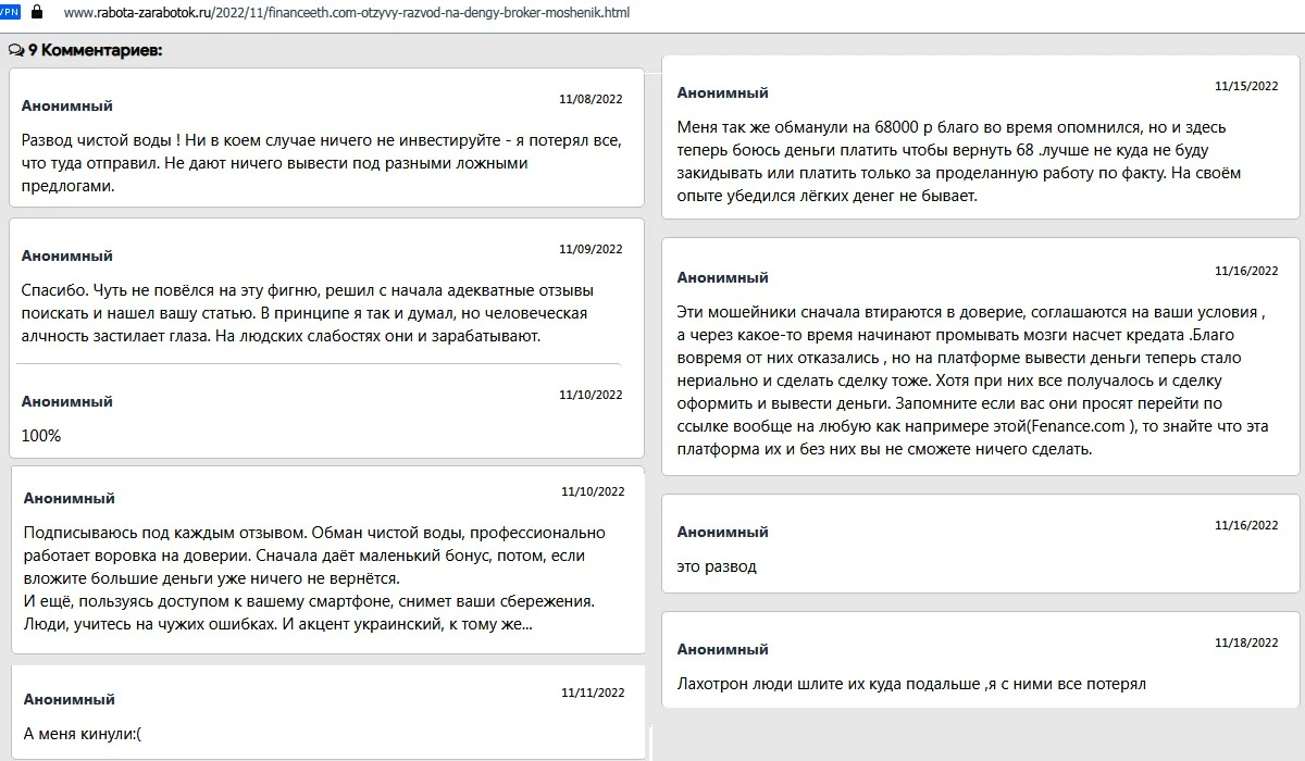 Finance eth отзывы