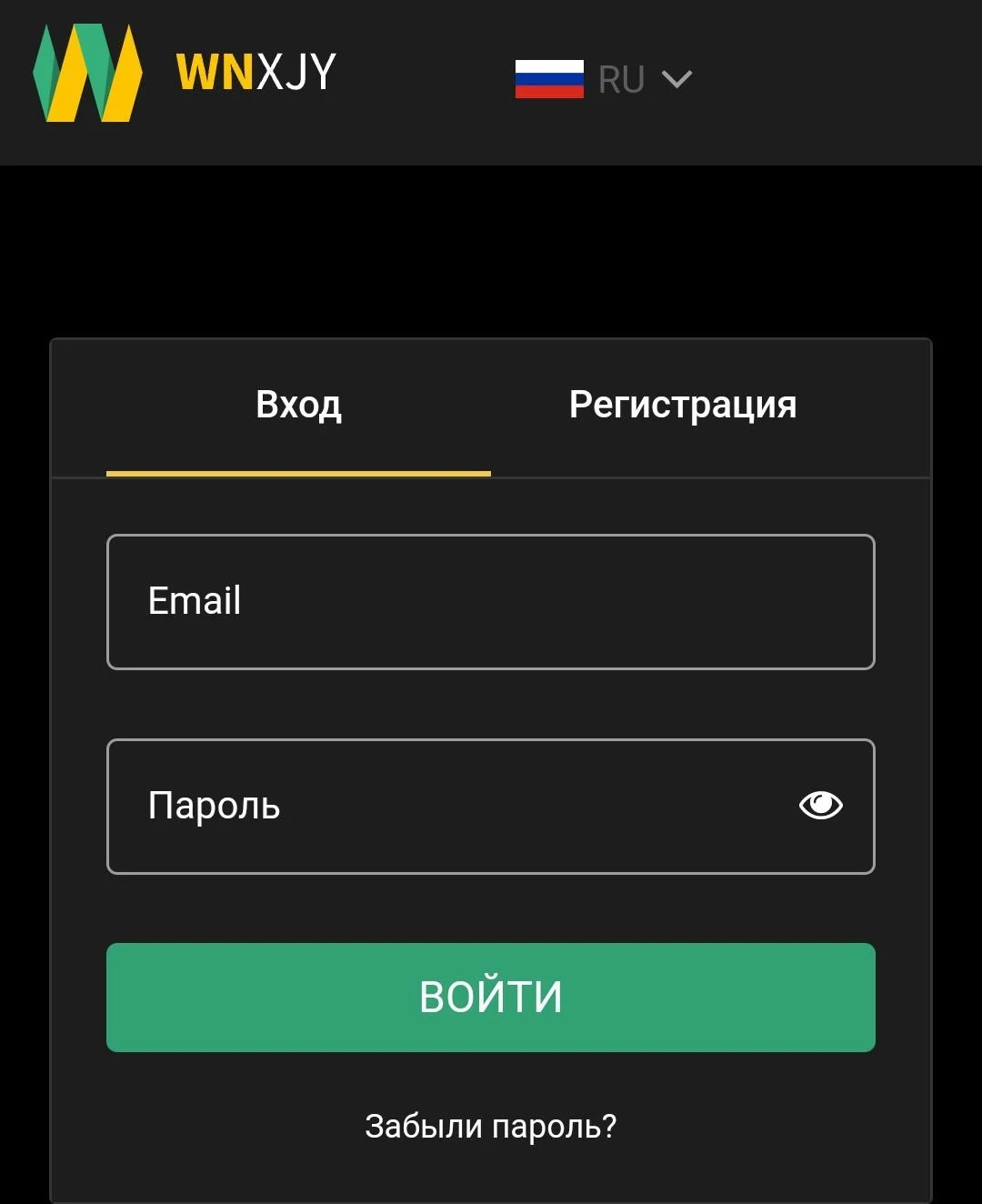 Авторизация на Wnxjy