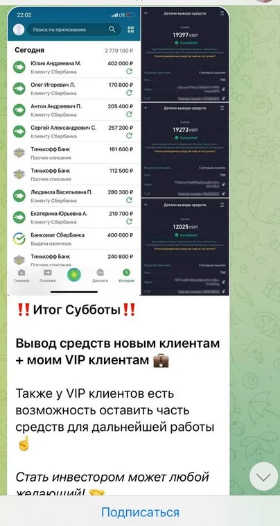 Алена Захарова телеграм выплаты