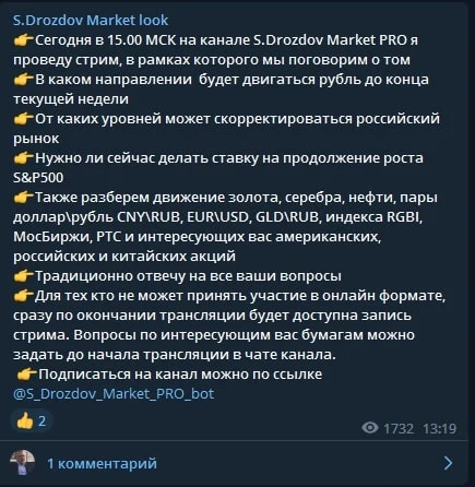 Станислав Хрянин