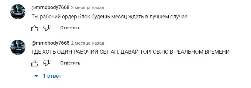 marco телеграмм