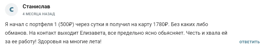 криптограф отзывы