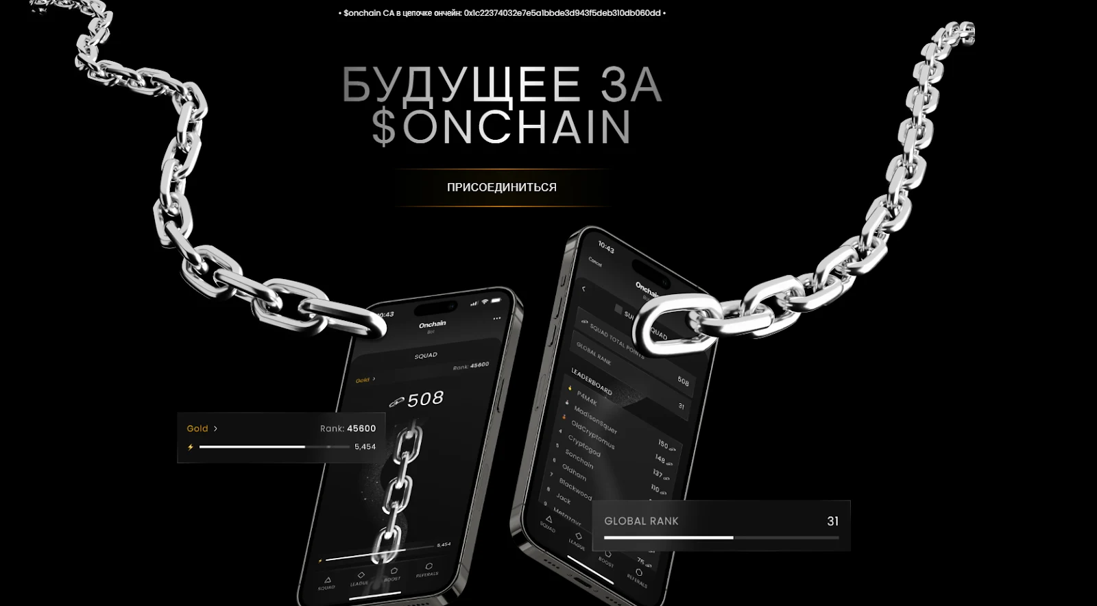 onchain токен