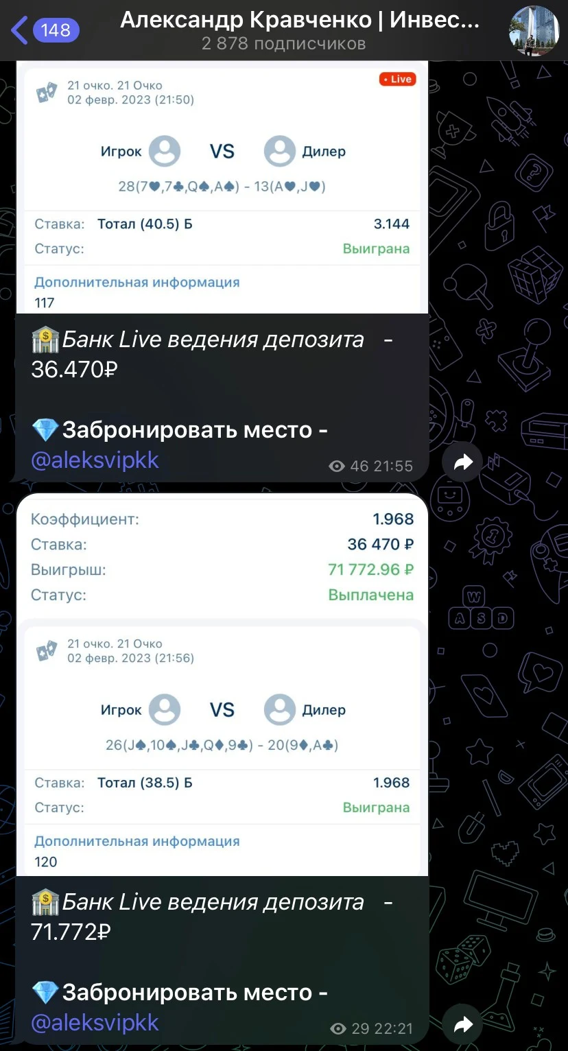 Телеграм Александр Кравченко Инвестиции обзор