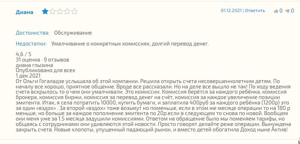 Доходъ ру отзывы