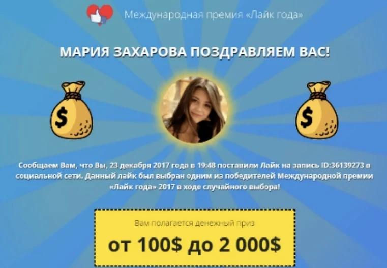 Лайк Года сайт