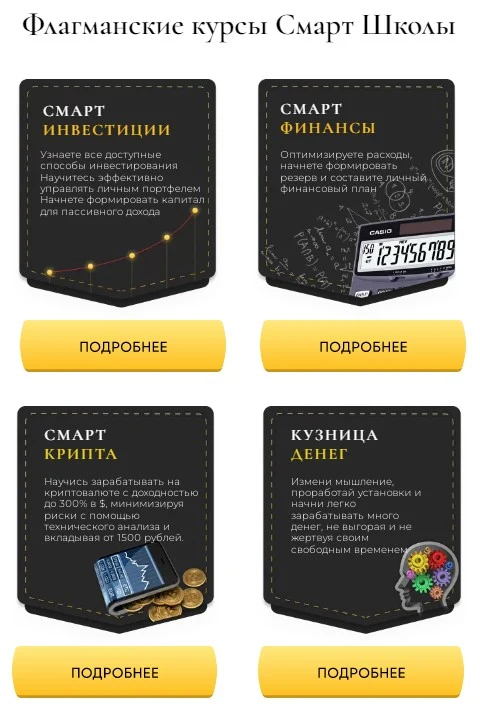 Авторские курсы школы Ольги Чуриловой