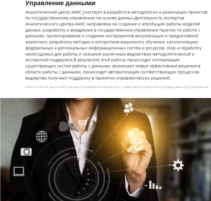 Caaris - управление данными