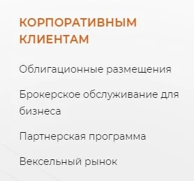 Велес Капитал сайт