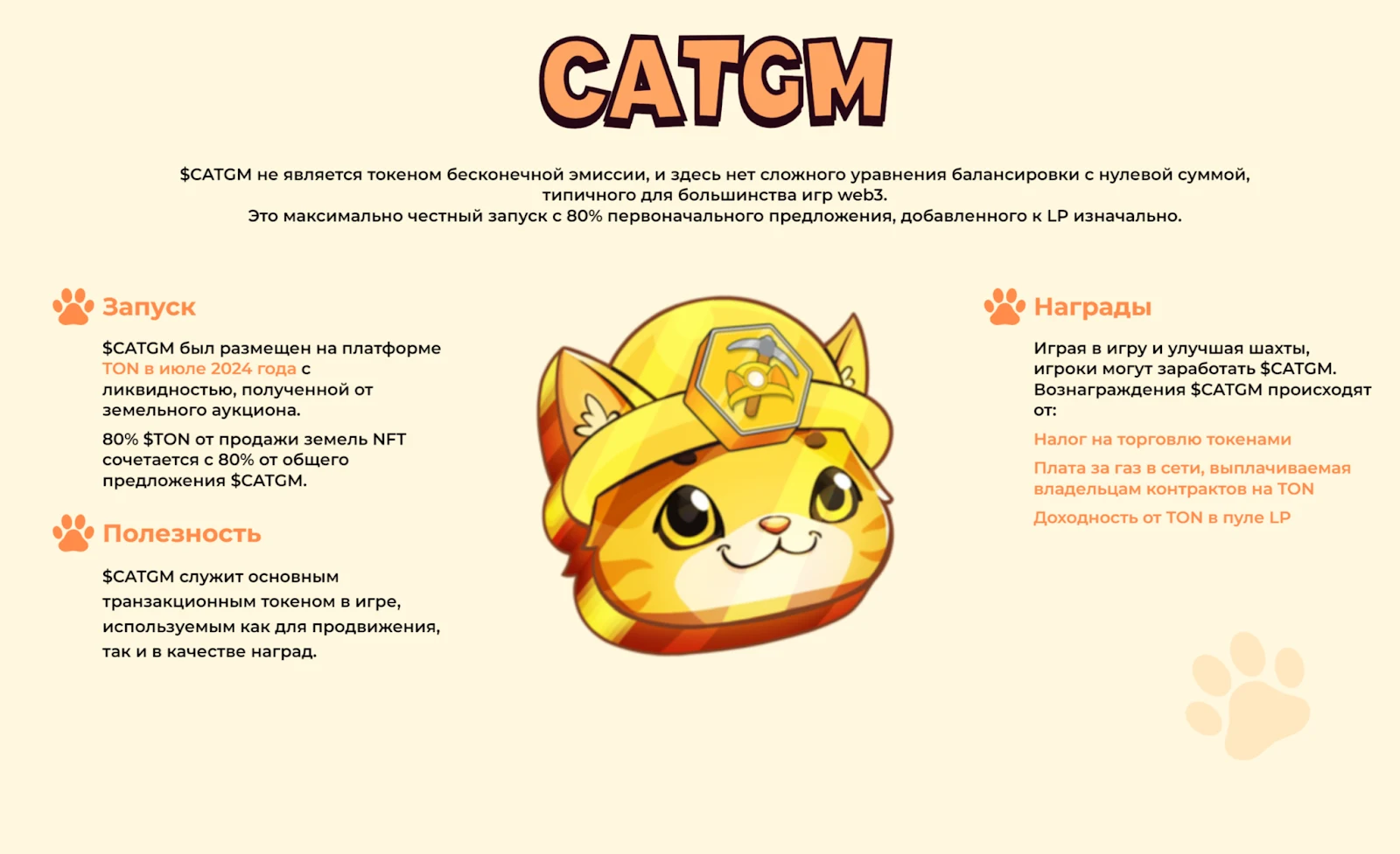 cat gold miner как играть