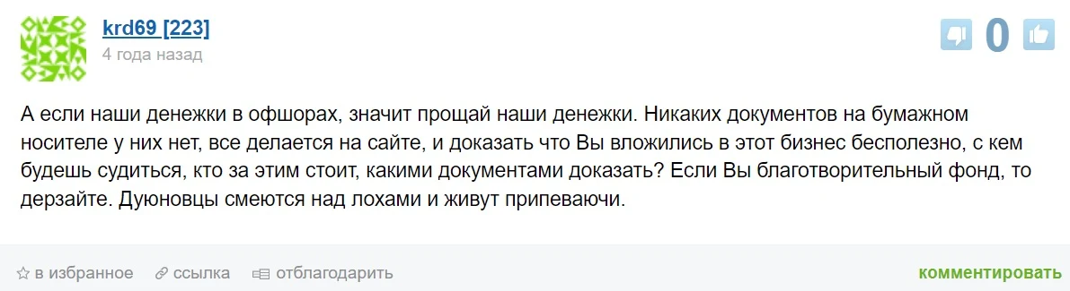 SOLARGROUP - отзывы